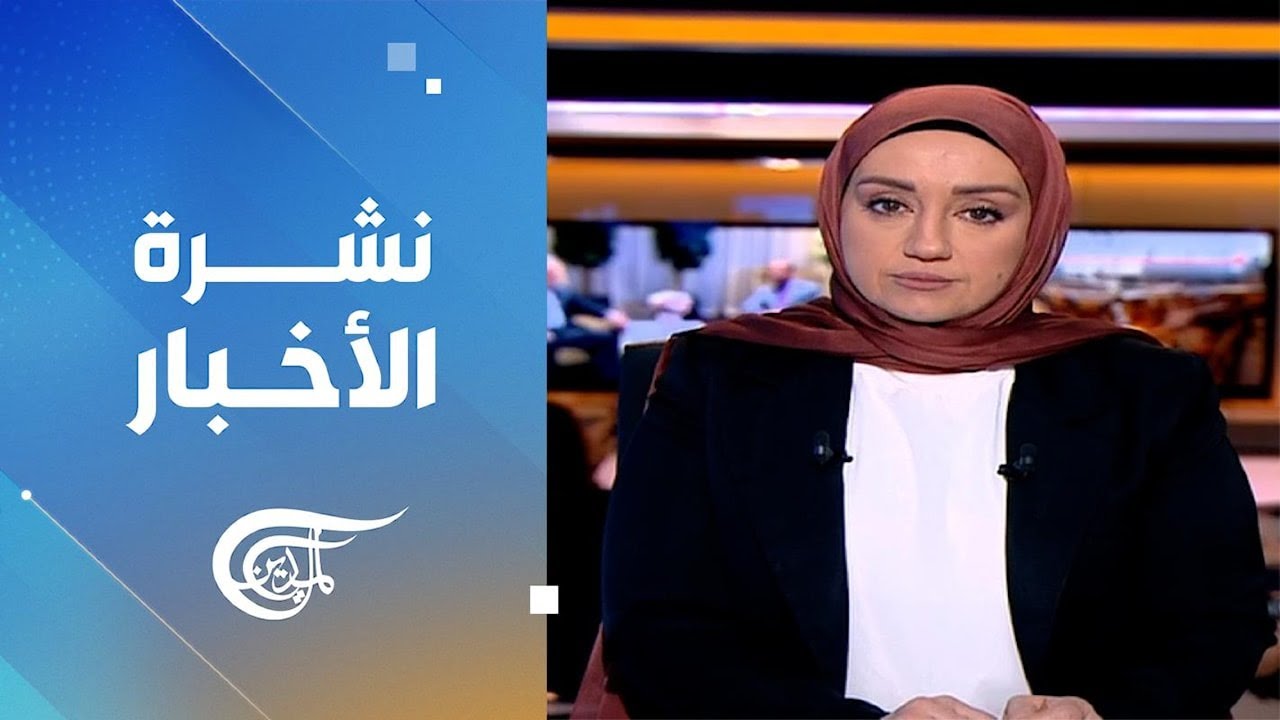 نشرة العاشرة صباحاً | 2026-02-26