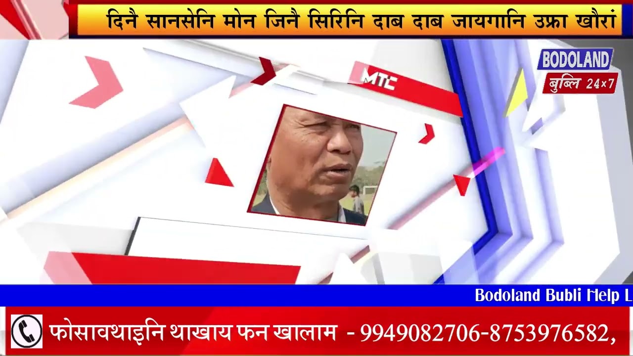 II BODOLANDBUBLI TOP10 NEWS II