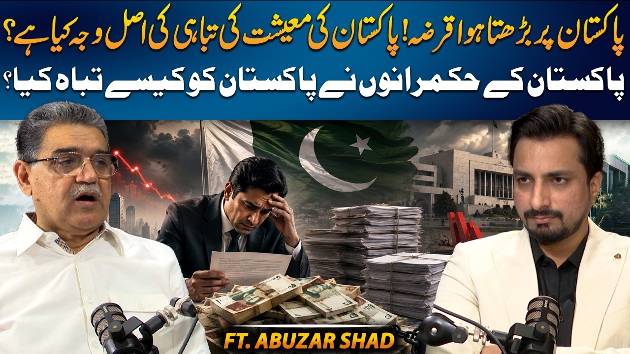Pakistan&rsquo;s Rising Debt Crisis | Real Reason Behind Pakistan&rsquo;s Economic Downfall? | Ft. Abuzar Shad