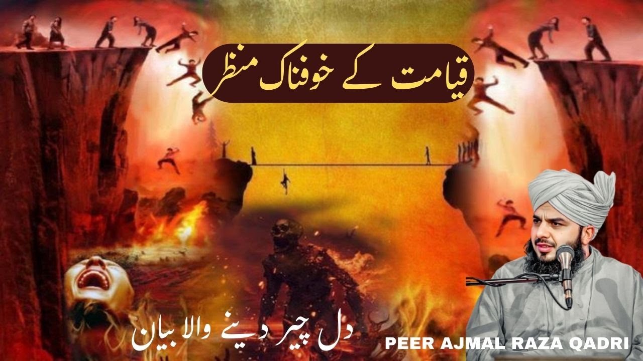 Qayamat Ka Din Aur Gunahgar Insaan Ki Haalat 😭