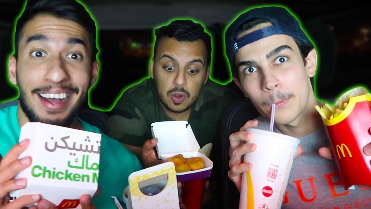خلينا السيارة الي قدامنا تحدد اكلنا⁉️ مع حمود و المالود😂🍔🥞
