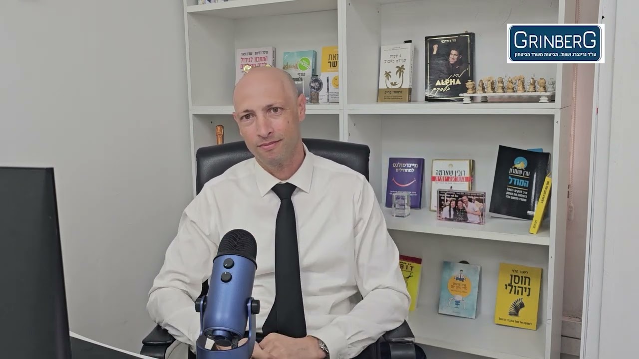תביעות נגד משרד הביטחון | עו