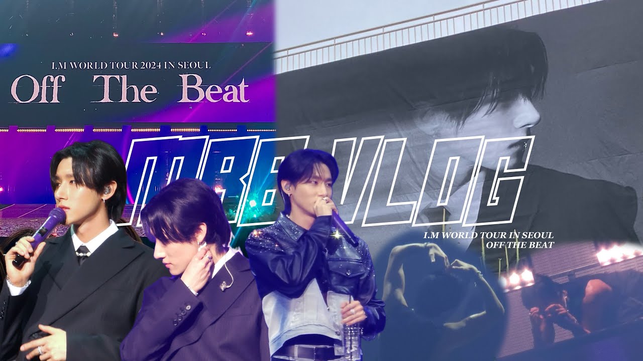 몬베베 브이로그 | OFF THE BEAT | I.M | 오프더비트 | 아이엠 월드투어 IN SEOUL | MBB VLOG