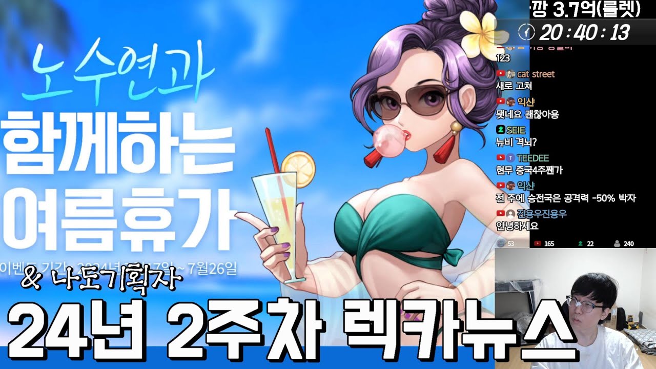 거상 7월 2주차 나도기획자 & 렉카뉴스 │거상 강철비