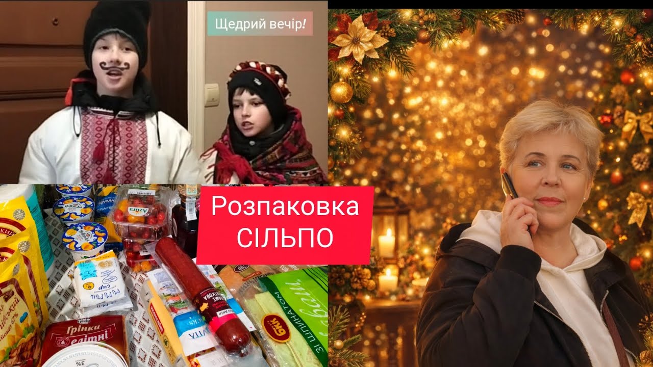 БАГАТИЙ ВЕЧІР! 🎄 ДРУГА КУТЯ! 🧁