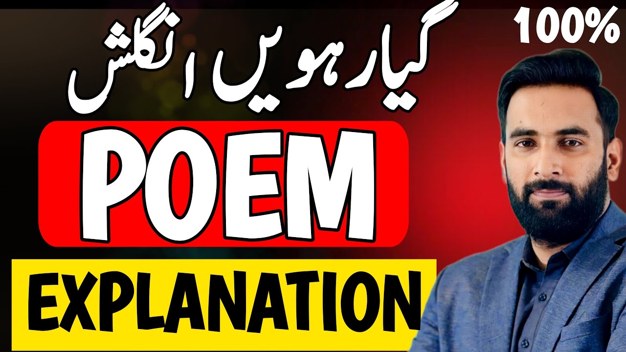 Class 11 : ENGLISH POEM EXPLANATION  🔥 : 100 Marks Road Map : Guess Paper 2024