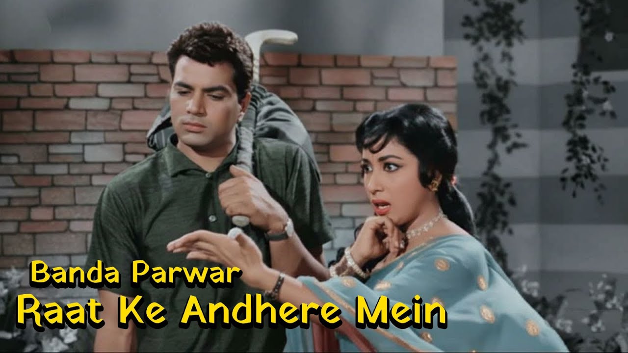 बंदा परवर हो रात के अँधेरे में यूँ || Banda Parwar Raat Ke Andhere Mein || Hit Song