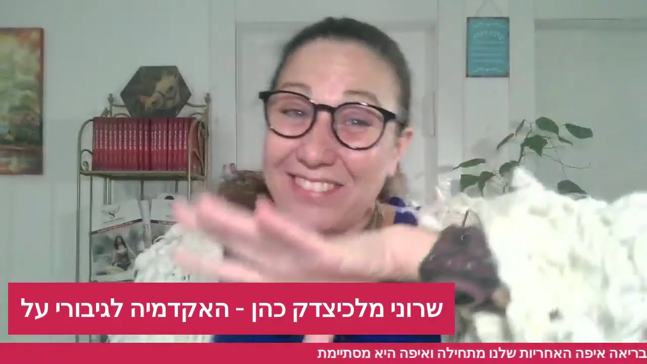 פרק 122 מתודעת אגו לתודעת נשמה - 3 מעגלי אחריות האישיות, הנשמה, הבורא והבריאה