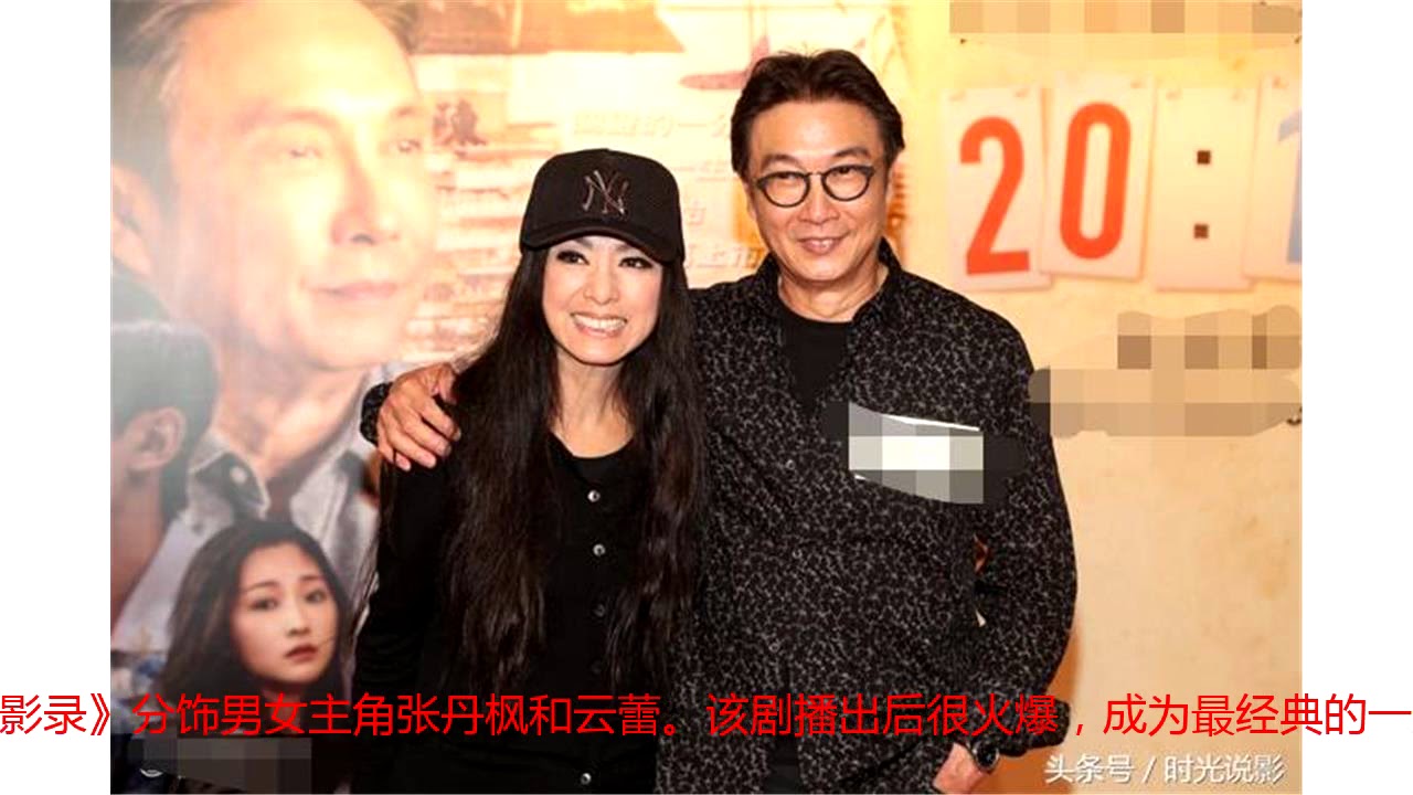 看到69岁刘松仁和63岁米雪后，才知道什么叫帅了、美了一辈子