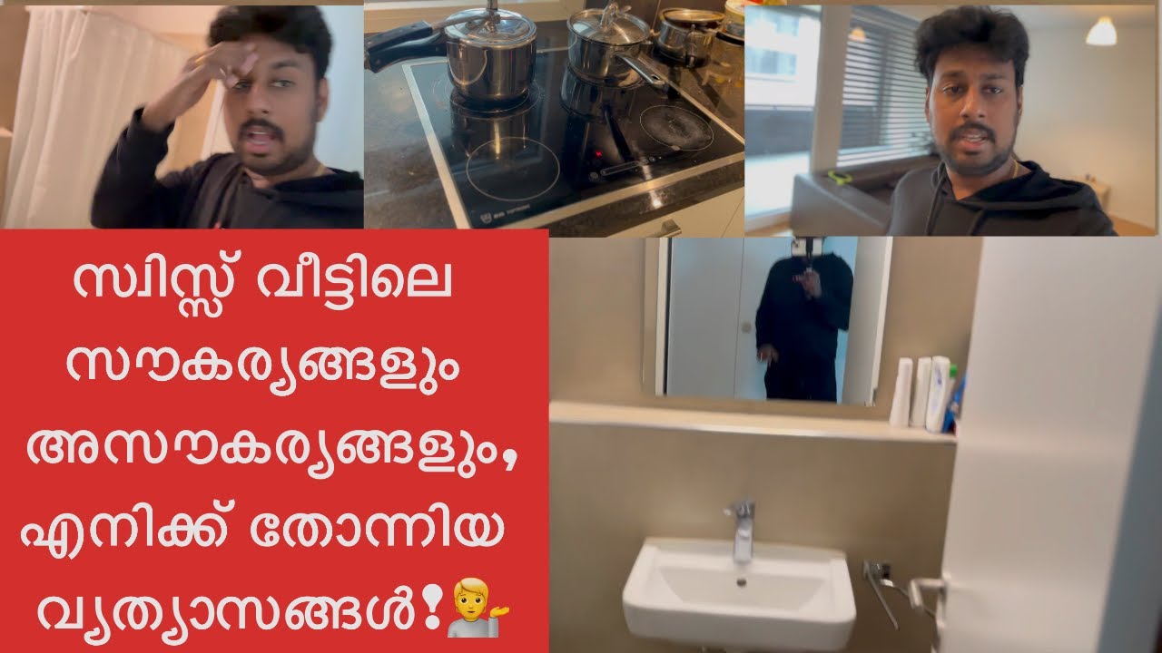 Our Swiss Home Facilities| എനിക്ക് തോന്നിയ ചില വ്യത്യാസങ്ങൾ| #swisslife #hometour #malayalamvlog