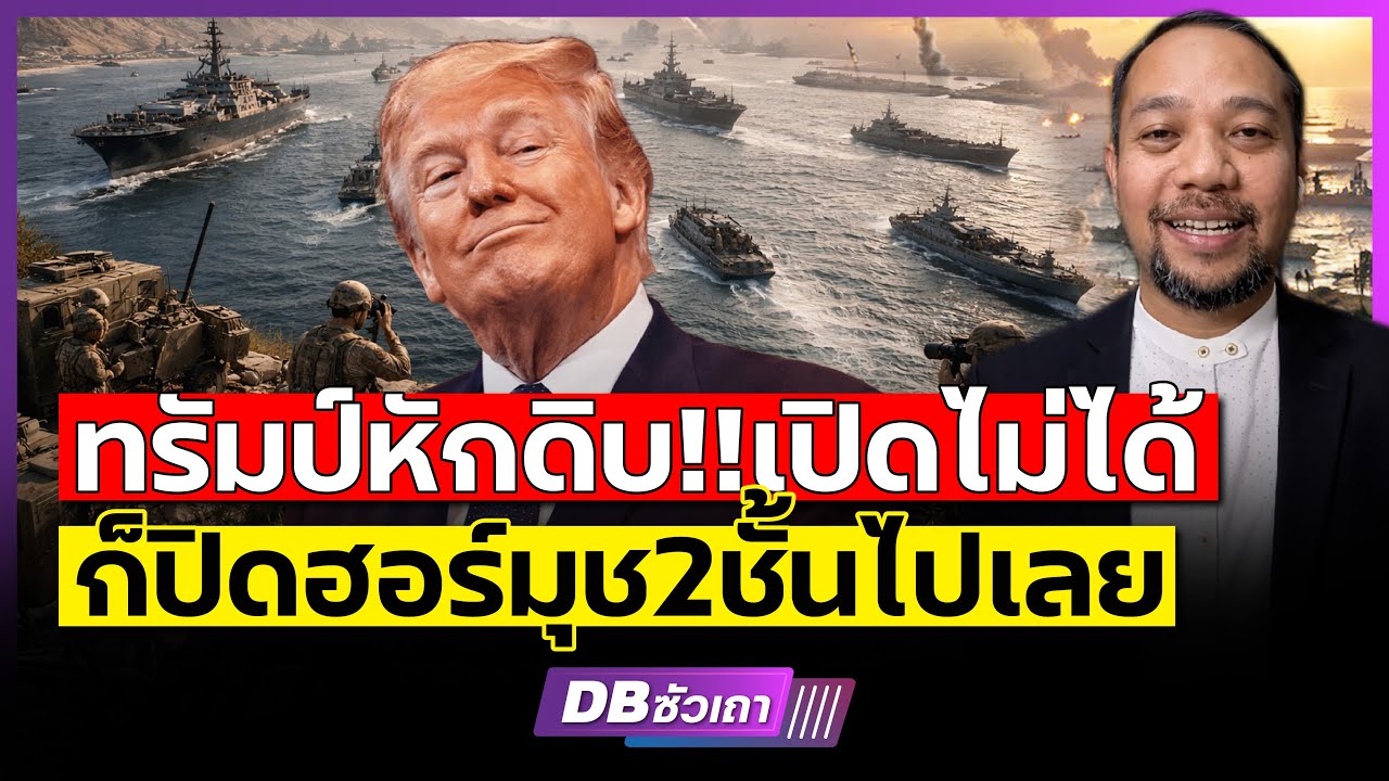 Если Иран не откроется... тогда просто закройте его на двух уровнях.
