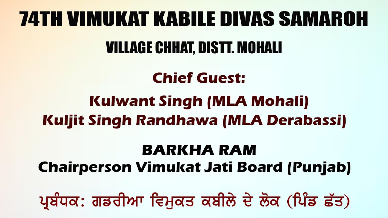 🔴LIVE - 74th Vimukat Kabile Divas Samaroh, Vill. Chhat  Distt. Mohali
