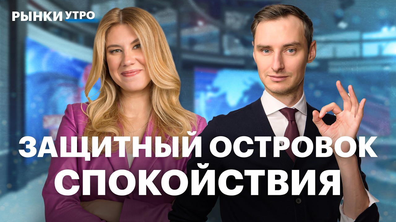 Отчет Сбера. Перспективы НОВАТЭКа, ФосАгро. Какие компании выиграют от ситуации на Ближнем Востоке