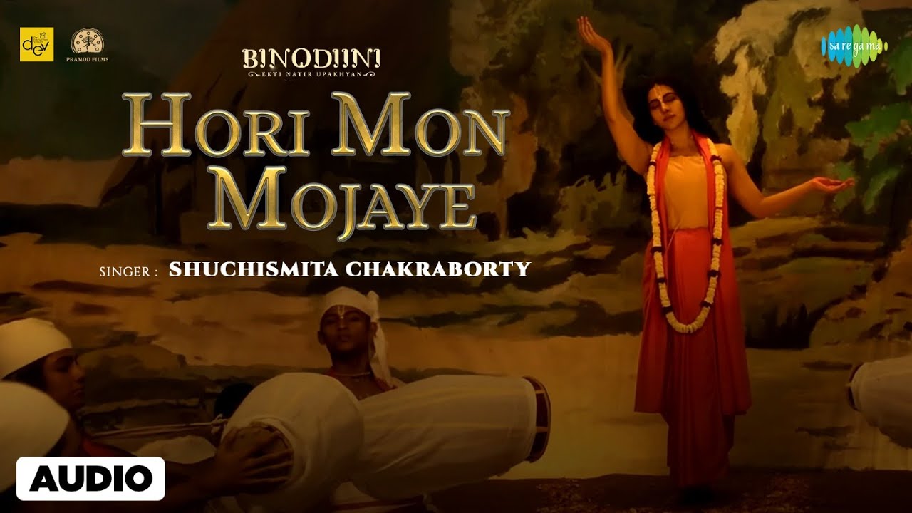 Hori Mon Mojaye - (Audio) | হরি মন মজায়ে | Binodiini | Rukmini | Shuchismita | Sourendro-Soumyojit