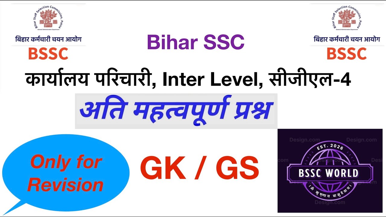 BSSC CGL-4! #bssc​ #aso​ #bssc_exam​ #bsscbso​ #bssccgl3​ #bssccgl3​ #bssccgl4​