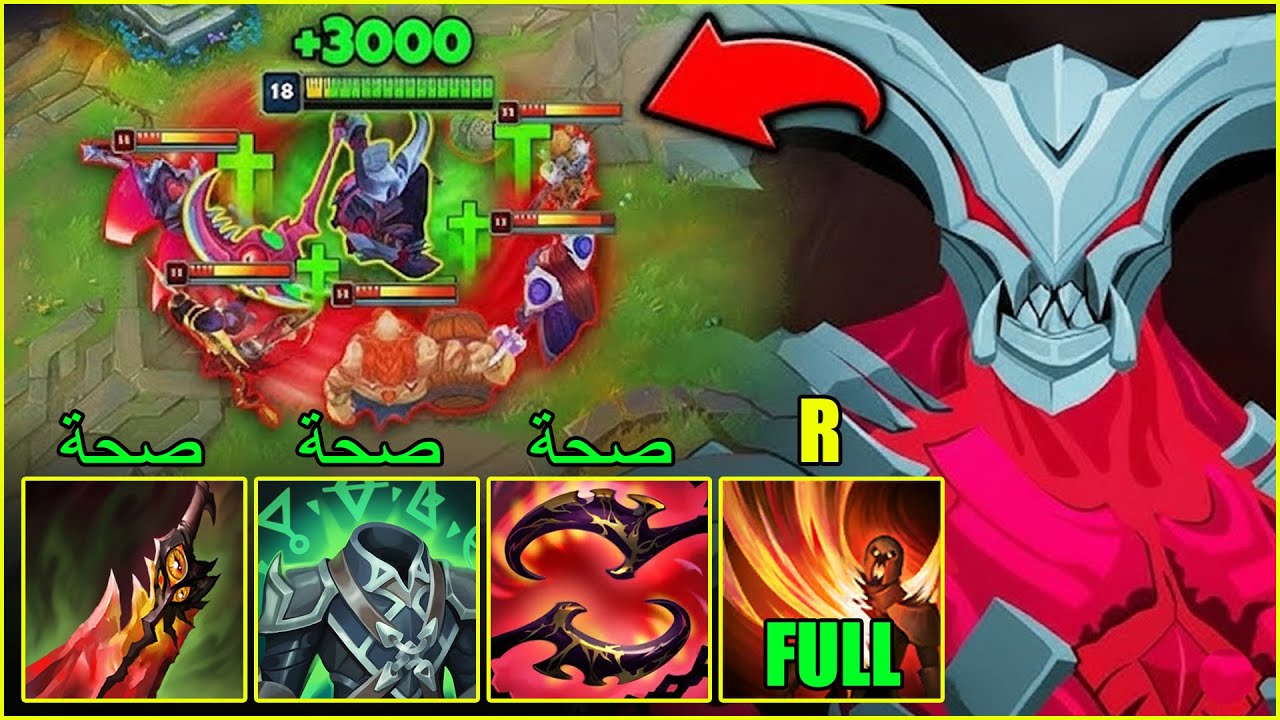 Kayn New Item Full Heal Red Is Broken Best Build