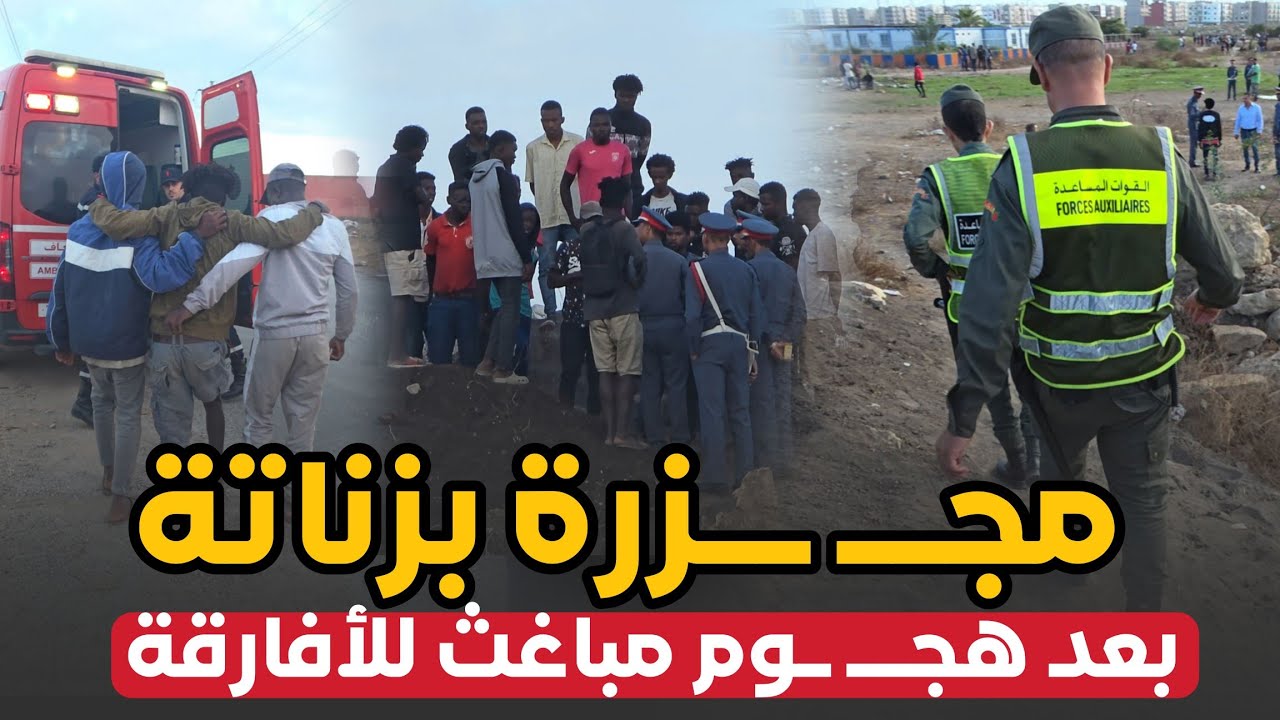 ترونات هاد الصباح .. بعد هجــ ــوم أفارقة ..  والحصيلة تقيلة