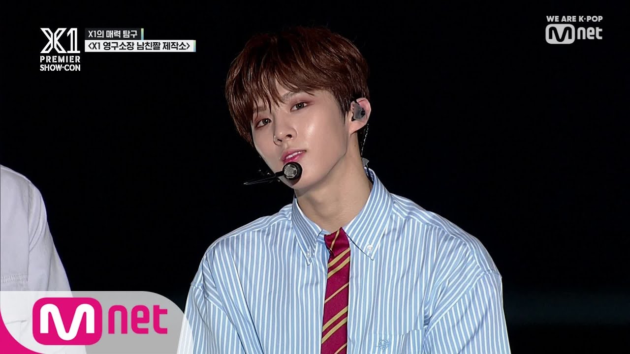 [ENG sub] [X1 영구소장 남친짤 제작소] 김우석│X1 PREMIER SHOW-CON 190827
