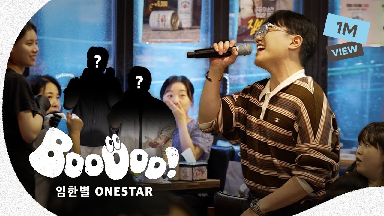 Suddenly singing in a pub (ft. Onestar, Huh Gak, Shin Yong Jae ) [BOO!] | JAYKEEOUT