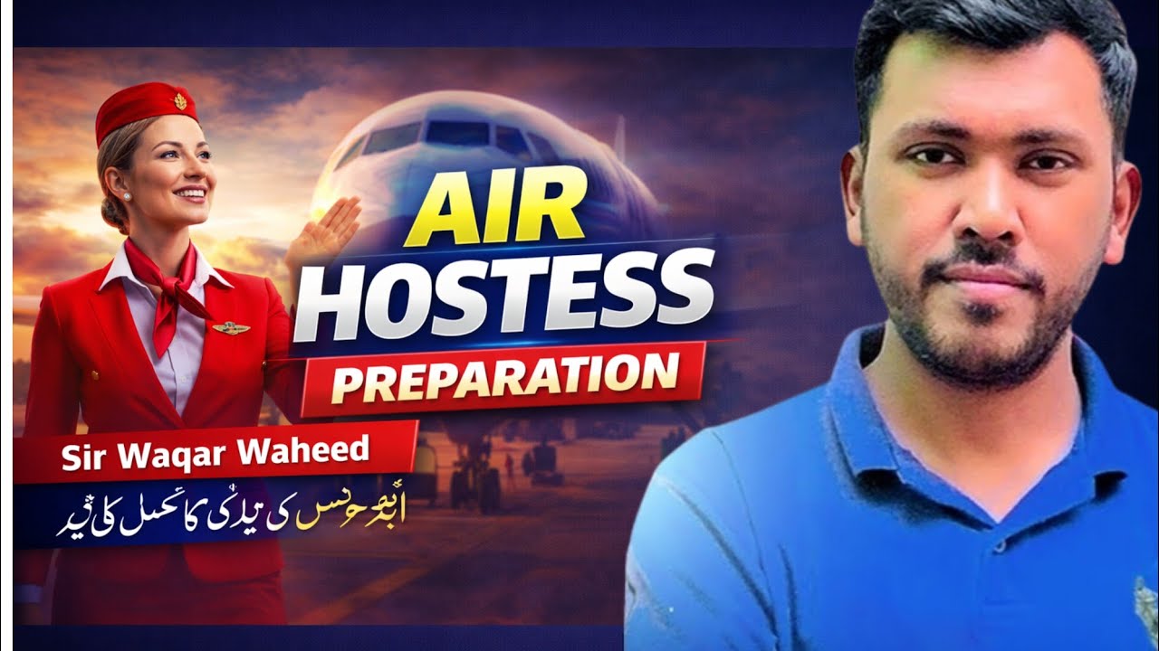 Air Hostess Preparation by Sir Waqar Waheed | ایئر ہوسٹس کی تیاری کا مکمل گائیڈ #sirwaqarwaheed