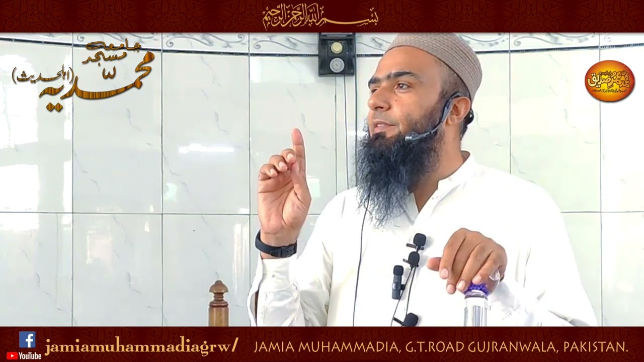 Hafiz Muhammad Umer Sadique Khutba Jumma 24-10- 2025