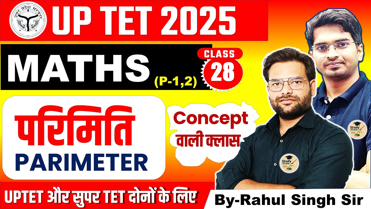 परिमिति (Parimeter) UPTET STET MATHS |#28 सम्पूर्ण गणित // study shala 2.o maths