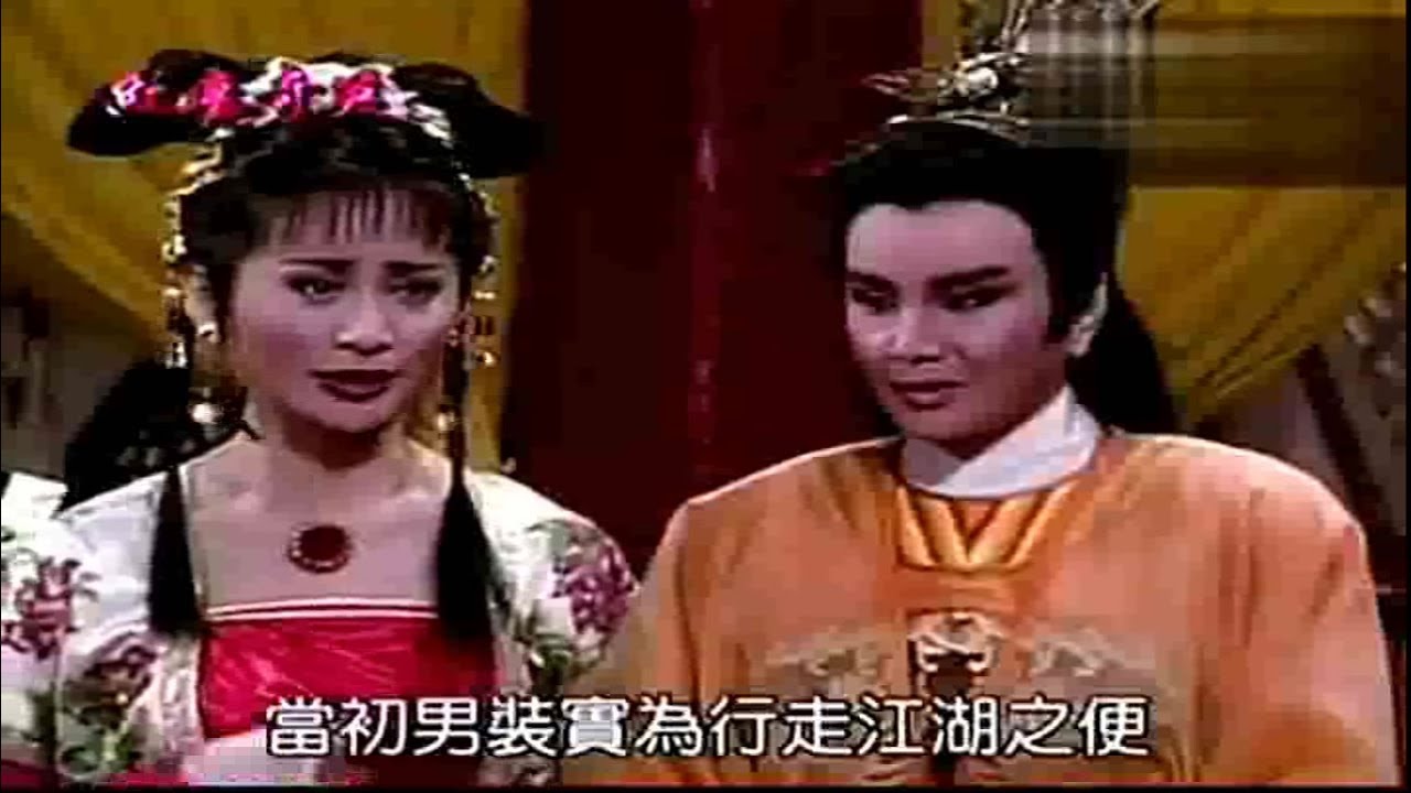李如麟歌仔戏 - 红尘奇英 50 (大结局)
