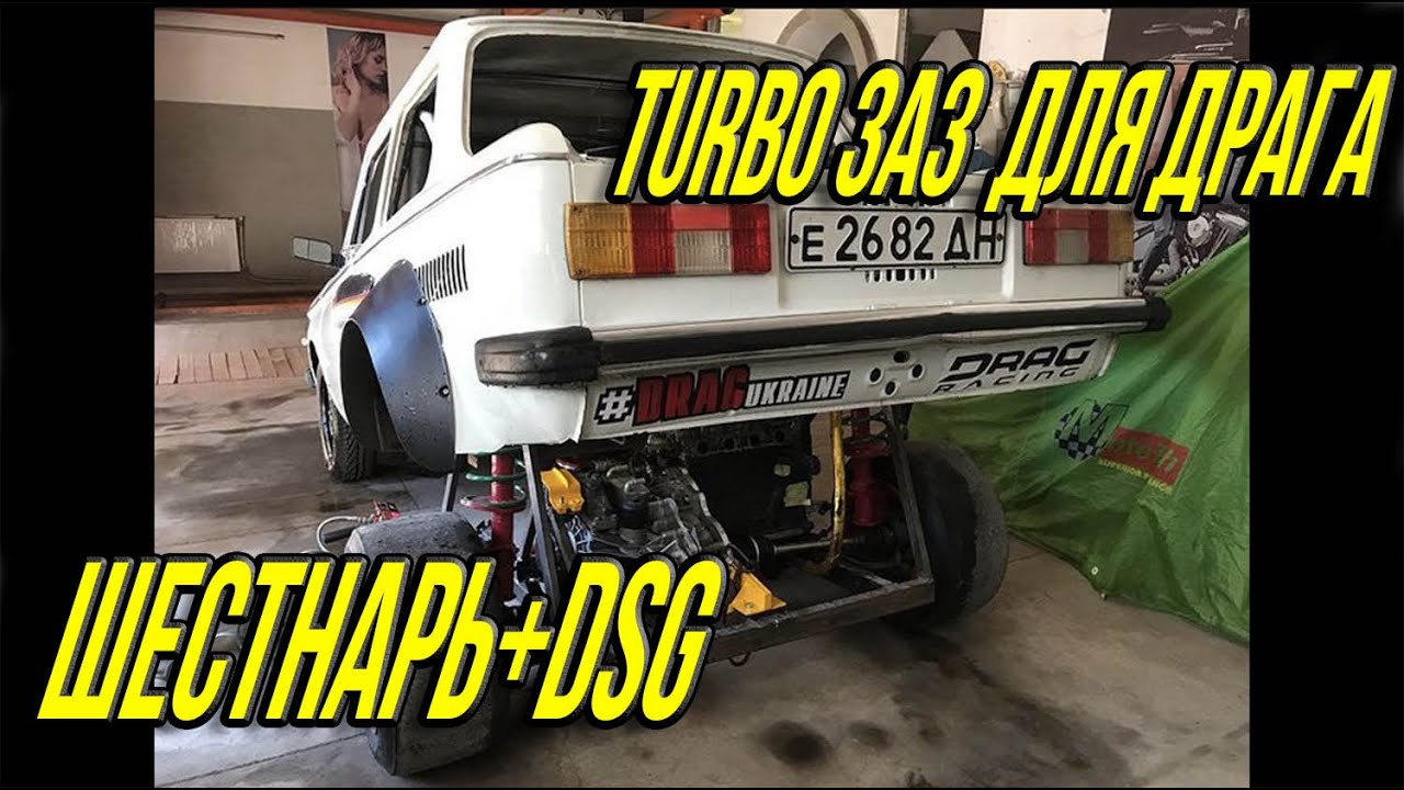 Турбо Запорожец на DSG с переходной пластиной от AMS Alania Motor Sport