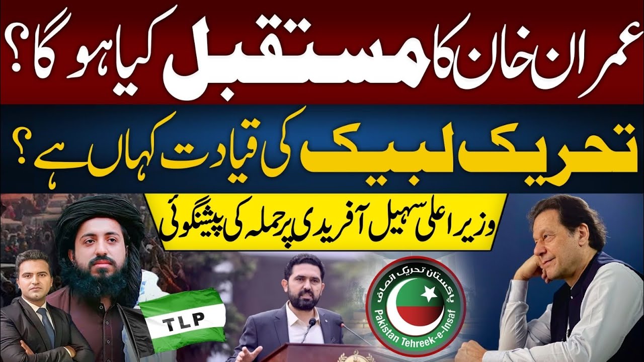 Imran Khan Future In Pakistan Politics | Where Is Crane Party Leadership | Usama Zahid