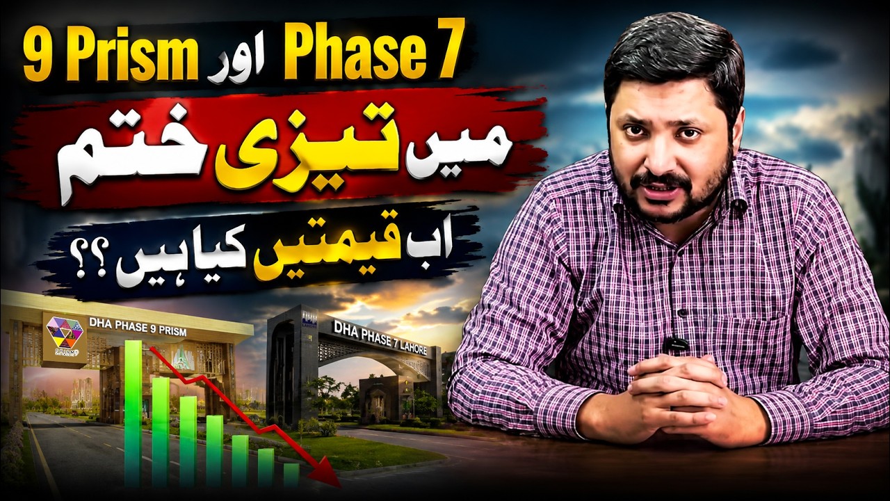 9 Prism and Phase 7 Latest Plot Prices Updates | DHA Lahore Real Estate Current Situation 2026