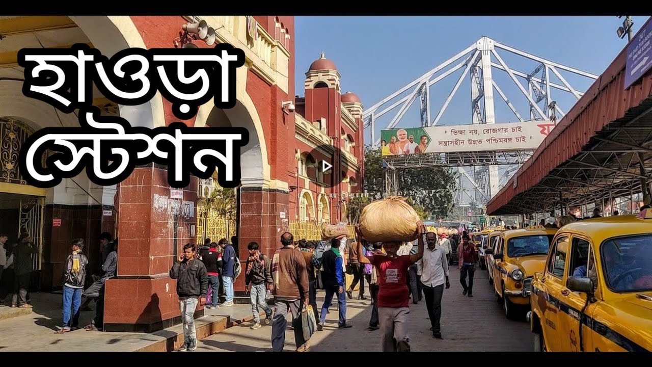 Howrah Junction Station |Busiest Station in India | Kolkata|West Bengal