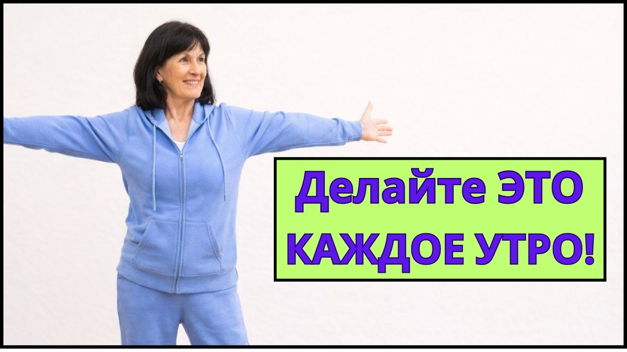 1 УПРАЖНЕНИЕ ОТ 1000 БОЛЕЗНЕЙ / Делаю  КАЖДОЕ УТРО Реальный эффект ! В Декатлоне один мусор! Влог.