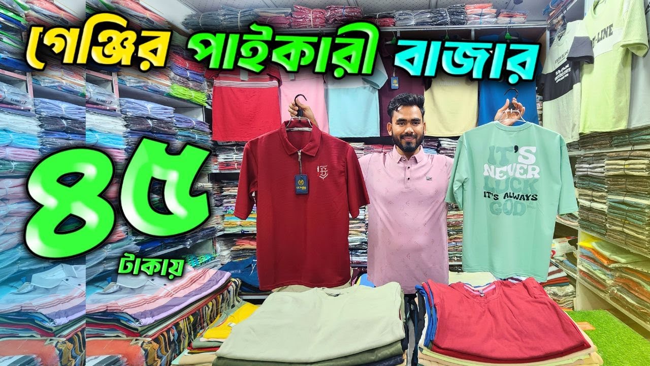 T-shirt price in Bangladesh 2026 | টি-শার্ট, পোলো শার্ট কম দামে পাইকারি🔥t shirt wholesale market