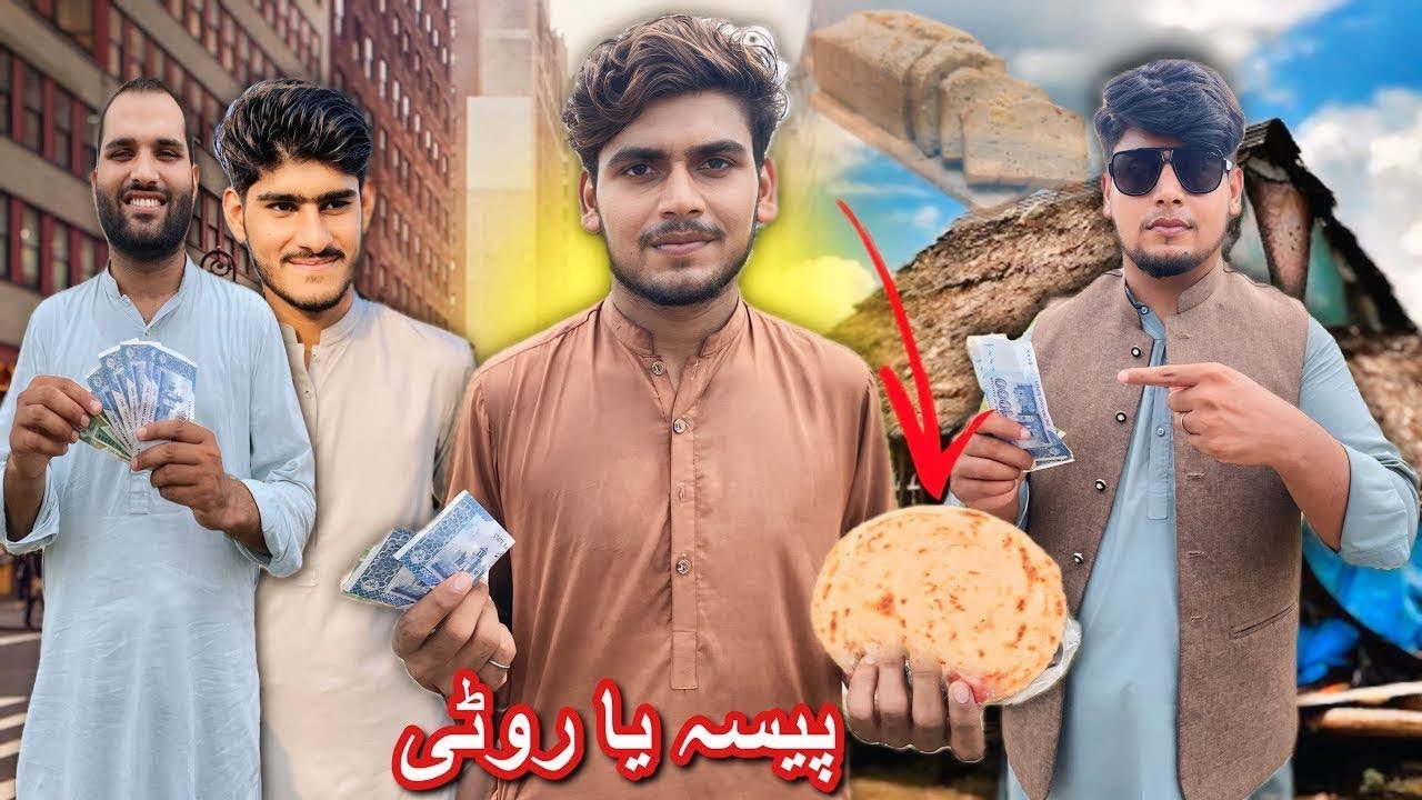 Paisa yaRoti? | Khany ki qeemat | Emotional story 😭 | Okara Film Hub 