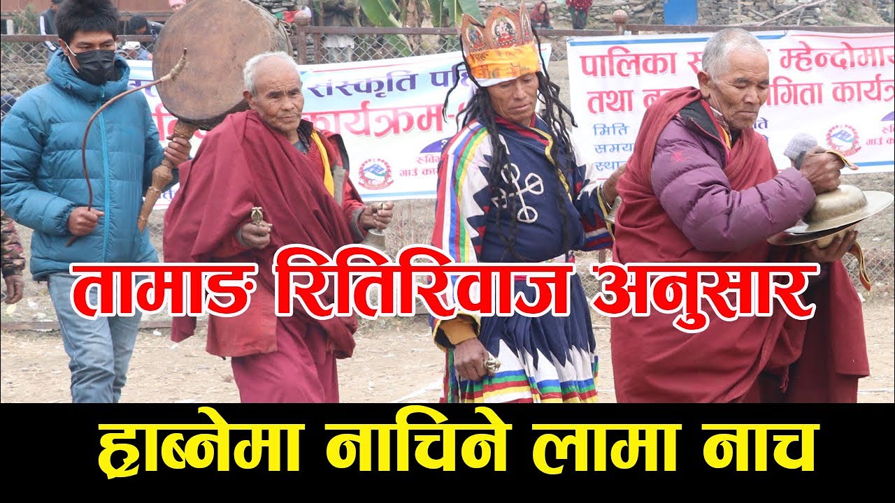 Ceremony & Lama dance in Tamang Buddhist cultural ll ruby valley Dhading