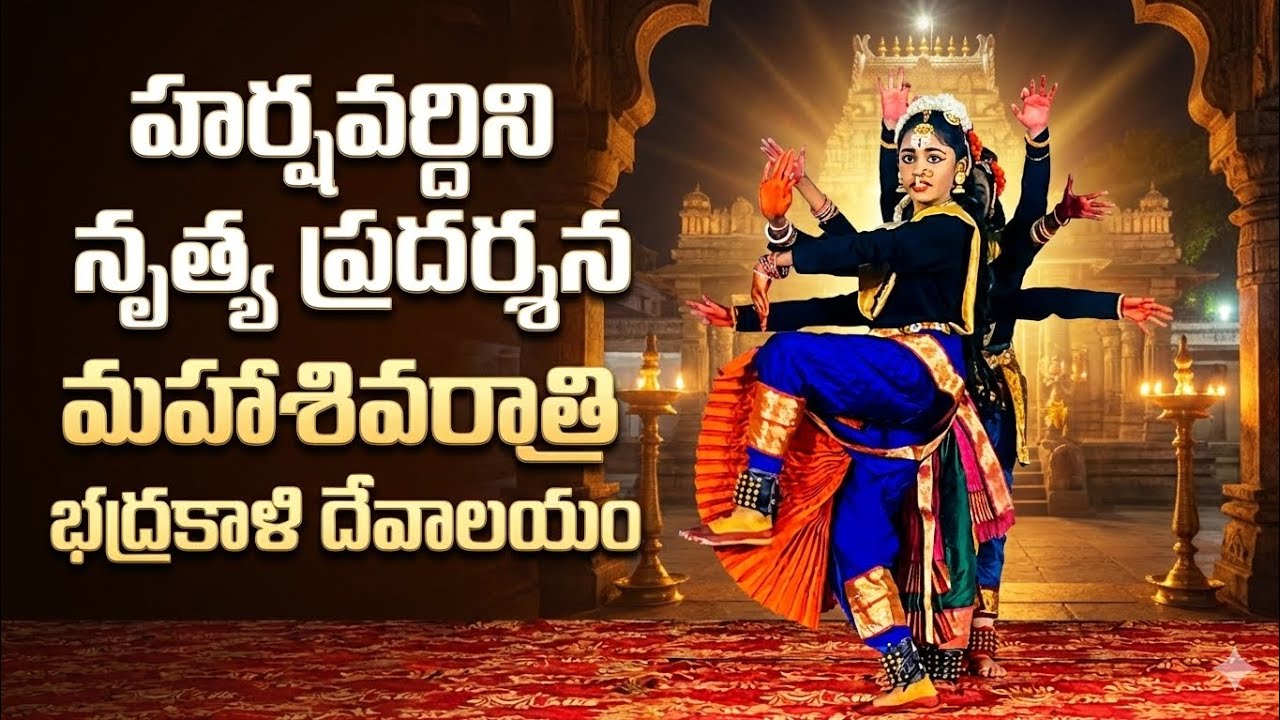 Kuchipudi Dance Performance by Harsha & Group #mahashivarathri #badrakali 