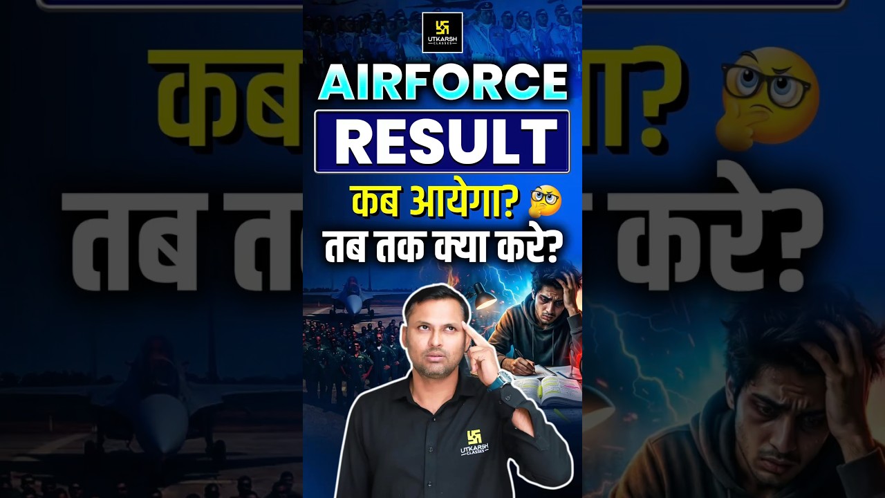 Airforce Result कब आयेगा?? तब तक क्या करे? | Airforce Result Update | Ravikant Sir
