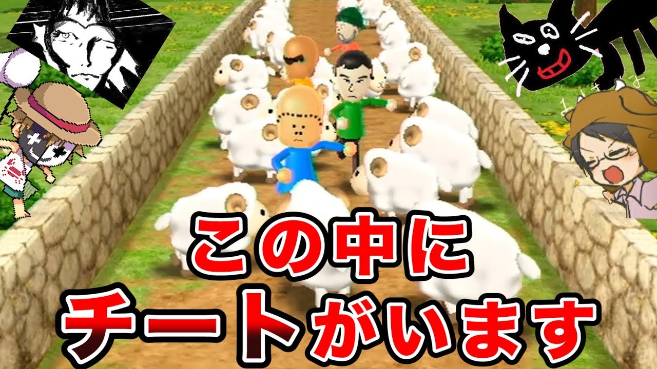 【4人実況】Wii Partyに隠された『チートできるゲーム』で不正をしまくる