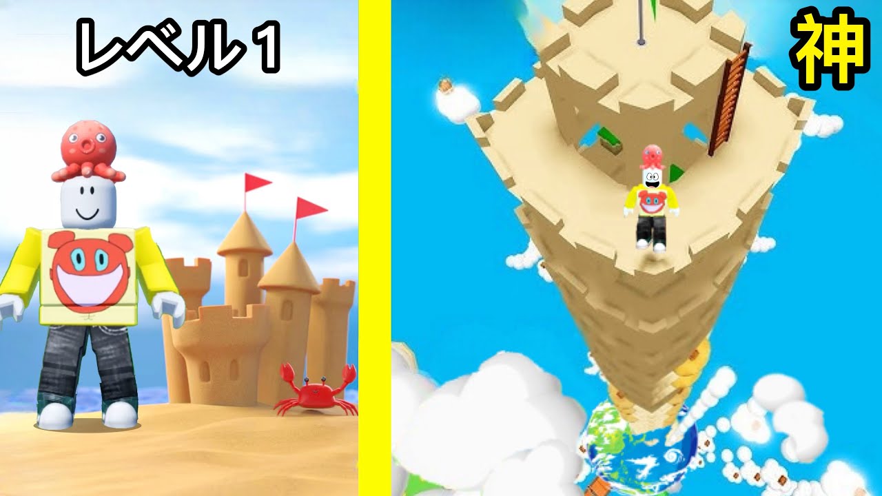 砂だけで超高い砂の城を作ろうとしてみたロブロックス【 Roblox 】