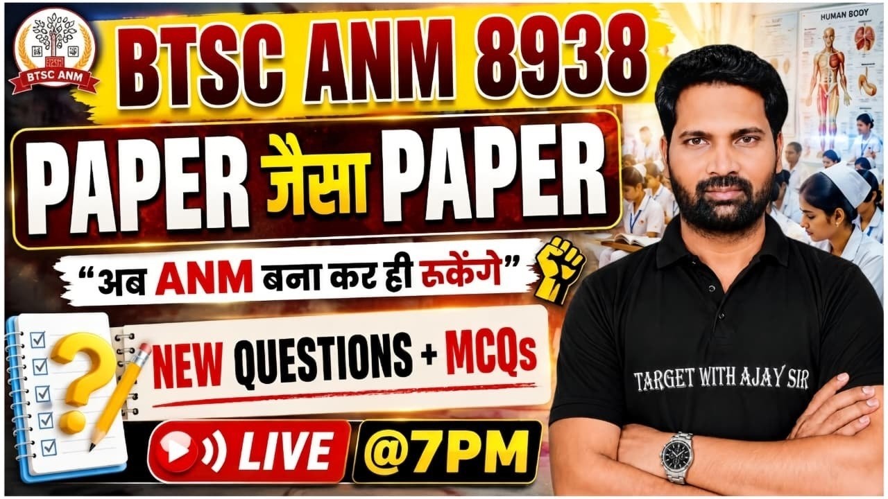 BTSC ANM 8938 | Paper Jaisa Paper | New Questions + MCQs |  Practice Set | Live @ 7 PM | By Ajay Sir