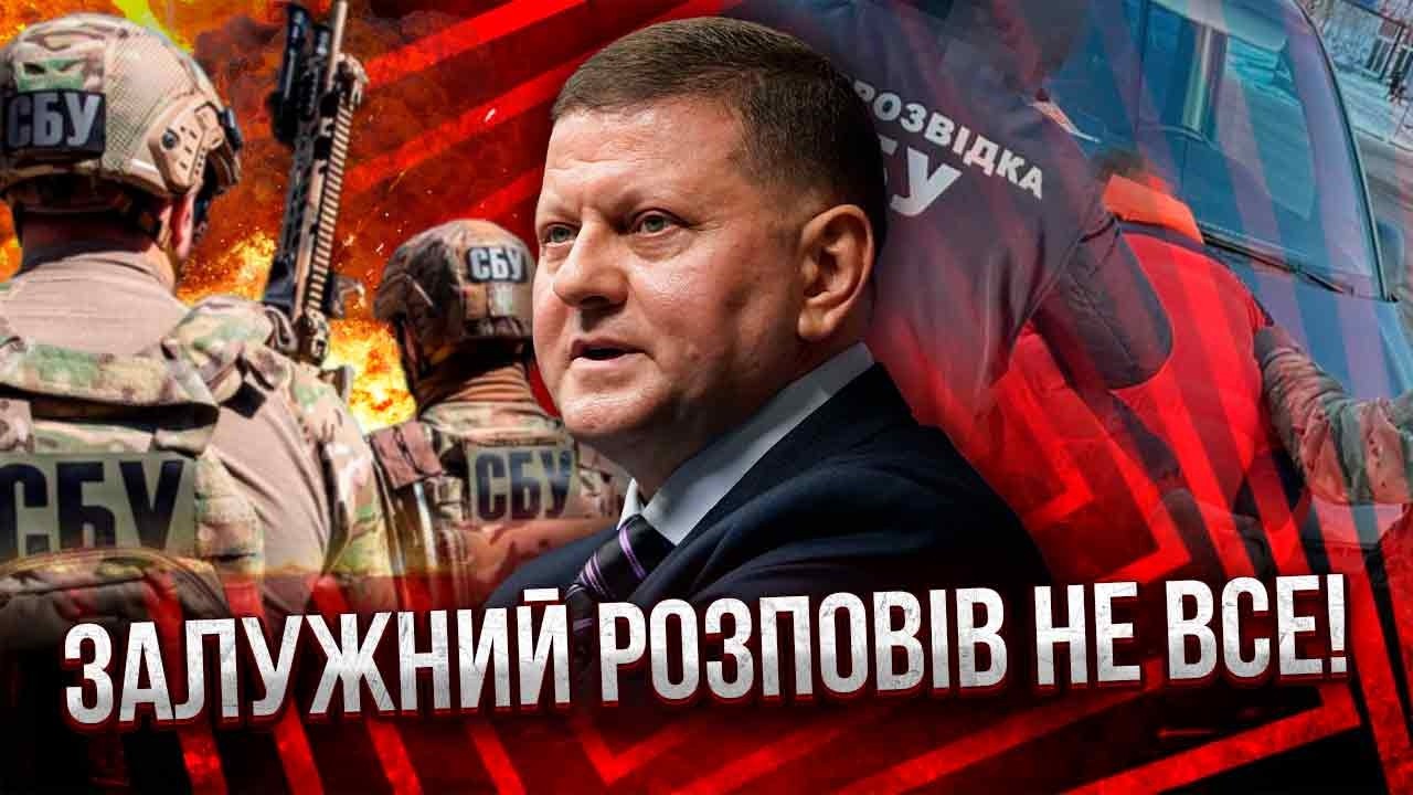 С покушением на Залужного ВСЕ НЕ ТАК, КАК ПОКАЗАЛИ! ГЕНЕРАЛ СОВРАЛ об обыске. ГДЕ РАССЛЕДОВАНИЕ?