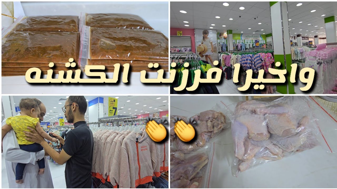 مشترياتي من ابو خمسه وفرزنت الكشنه والدجاج وكمان مشتريات ريومه الشتويه 😍