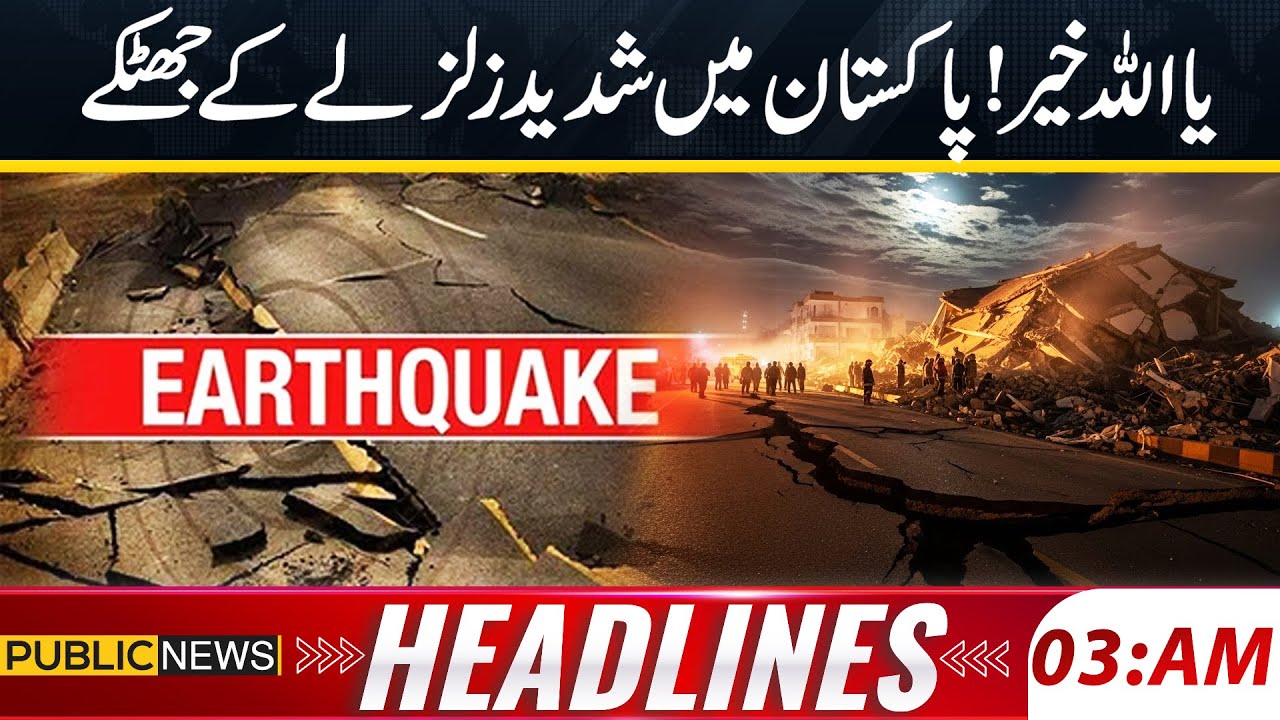 Ya Allah Khair | Earthquake Hits Islamabad and Rawalpindi | Magnitude 6.1 Recorded | 03am Headlines