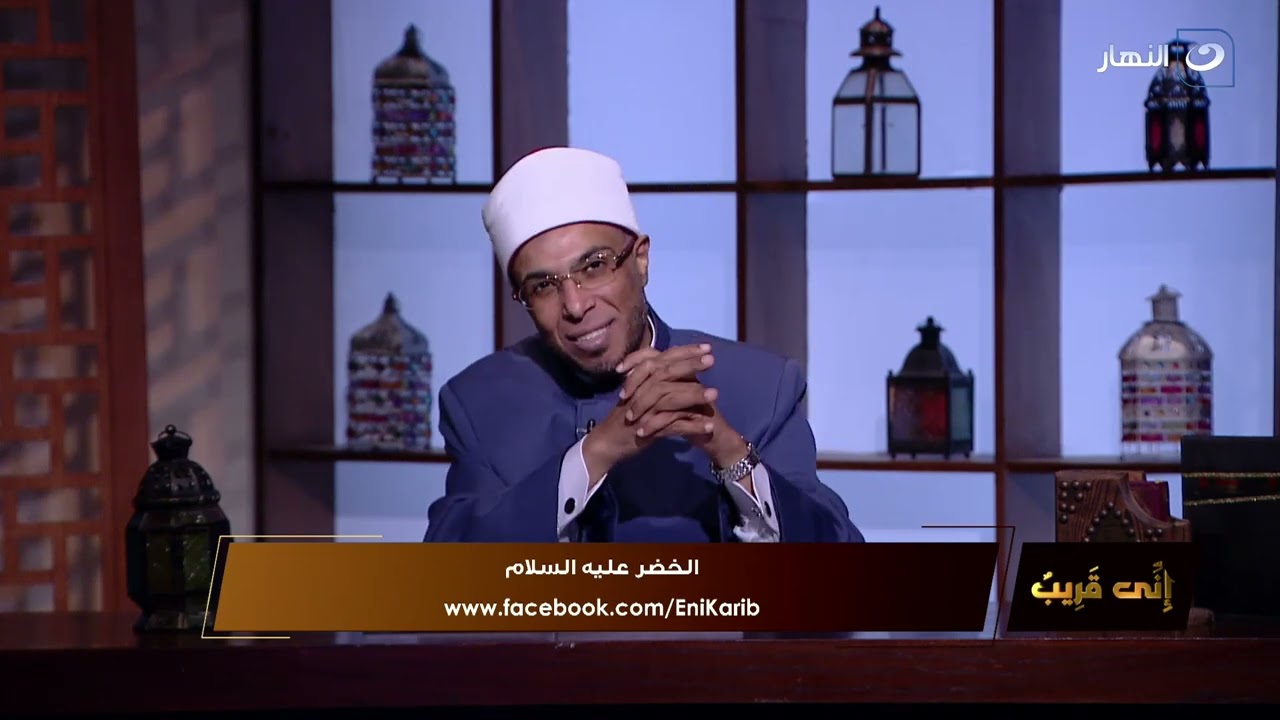 إني قريب | الجمعة 14 أبريل 2023 - كيف وجد سيدنا موسى سيدنا الخضر بعلامة من الله عز وجل