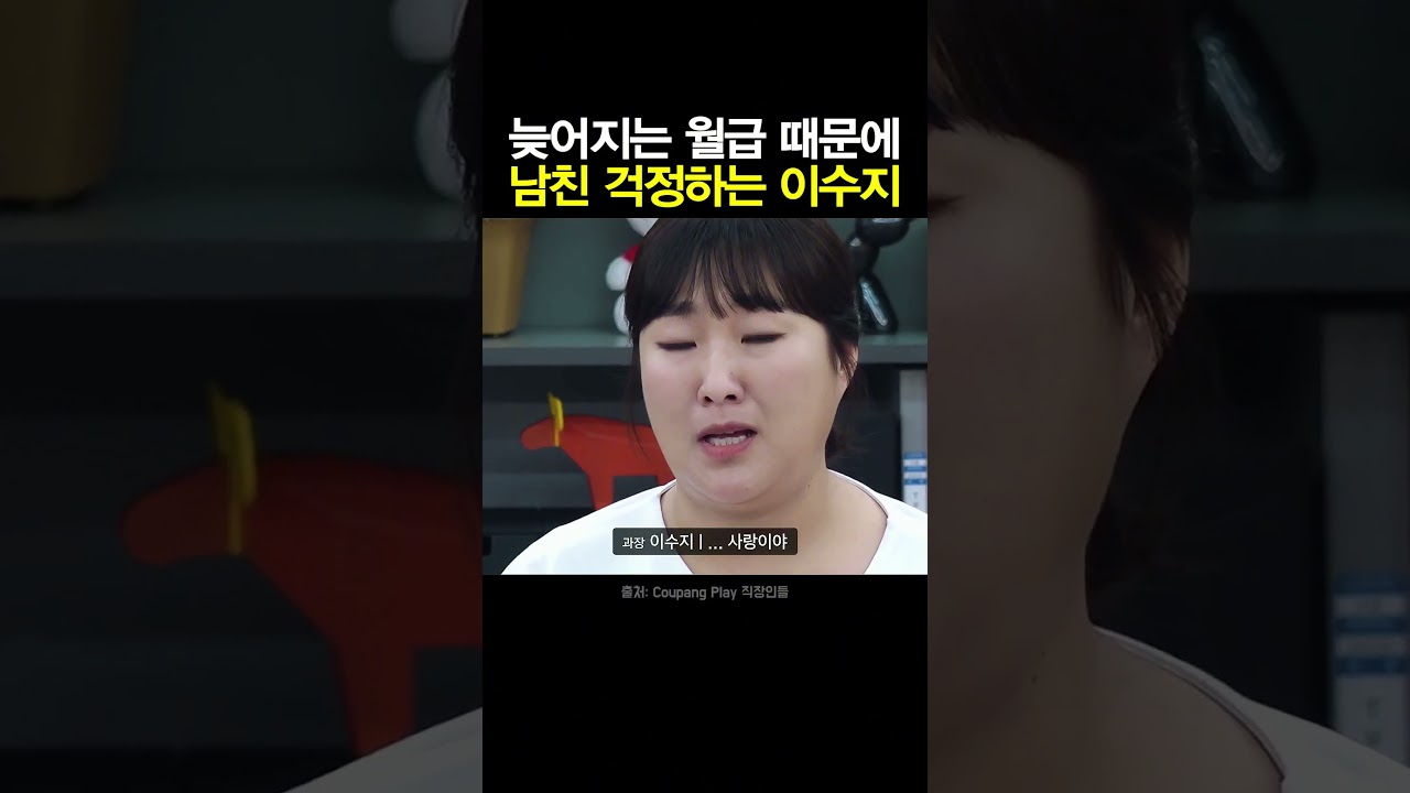 월급 늦어졌을 때