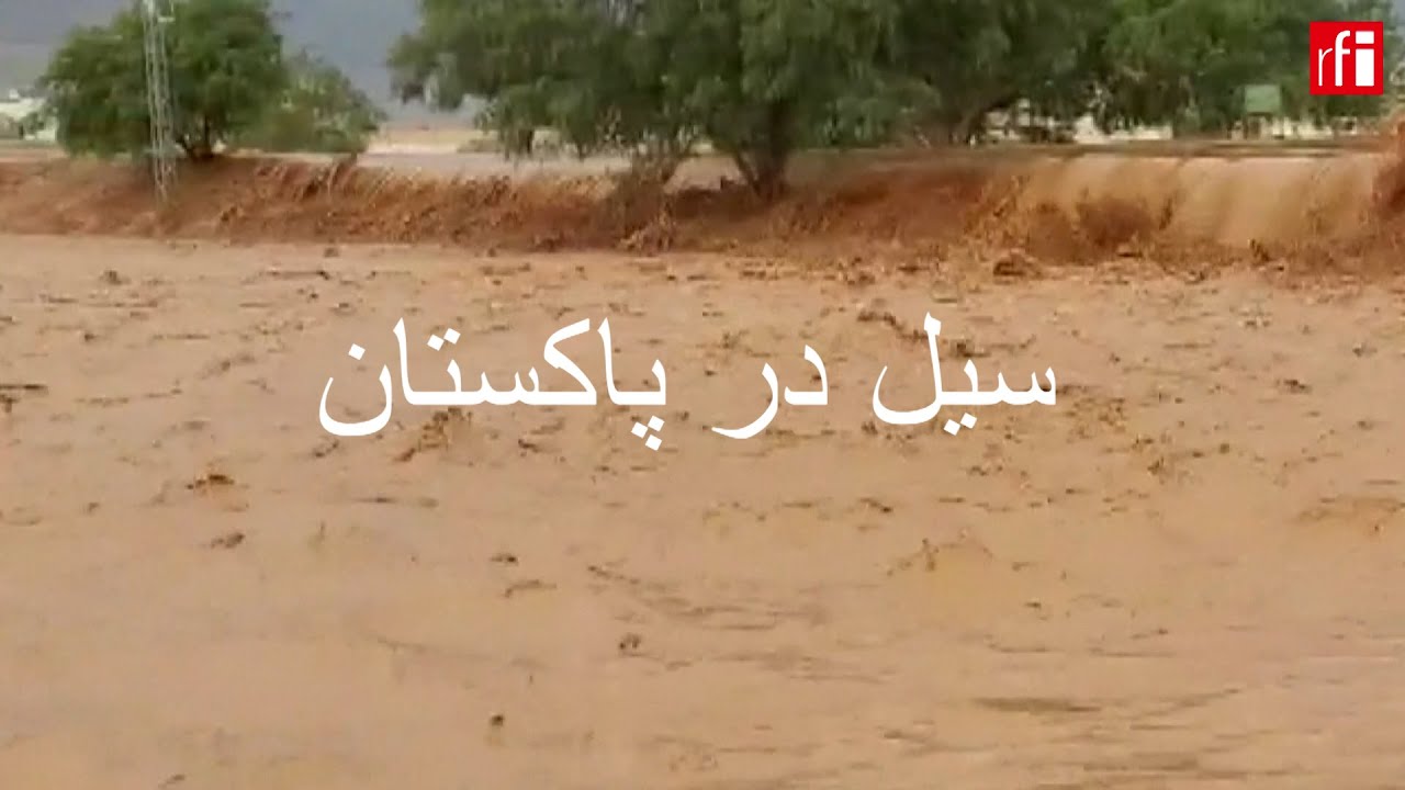 سیل در بلوچستان پاکستان