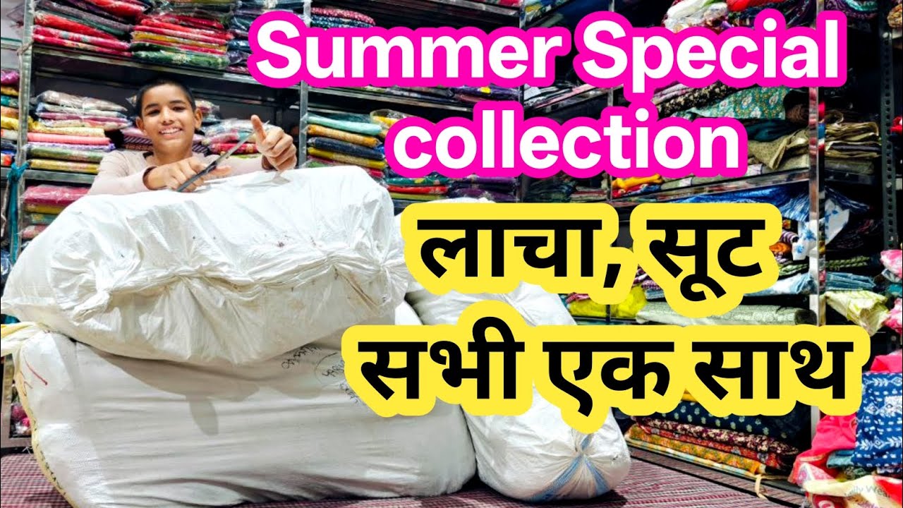 💕 लाचा, सूट सभी एक साथ 3 पार्सल #youtube #trending #viralvideo #onlineshopping #like#share#subscribe