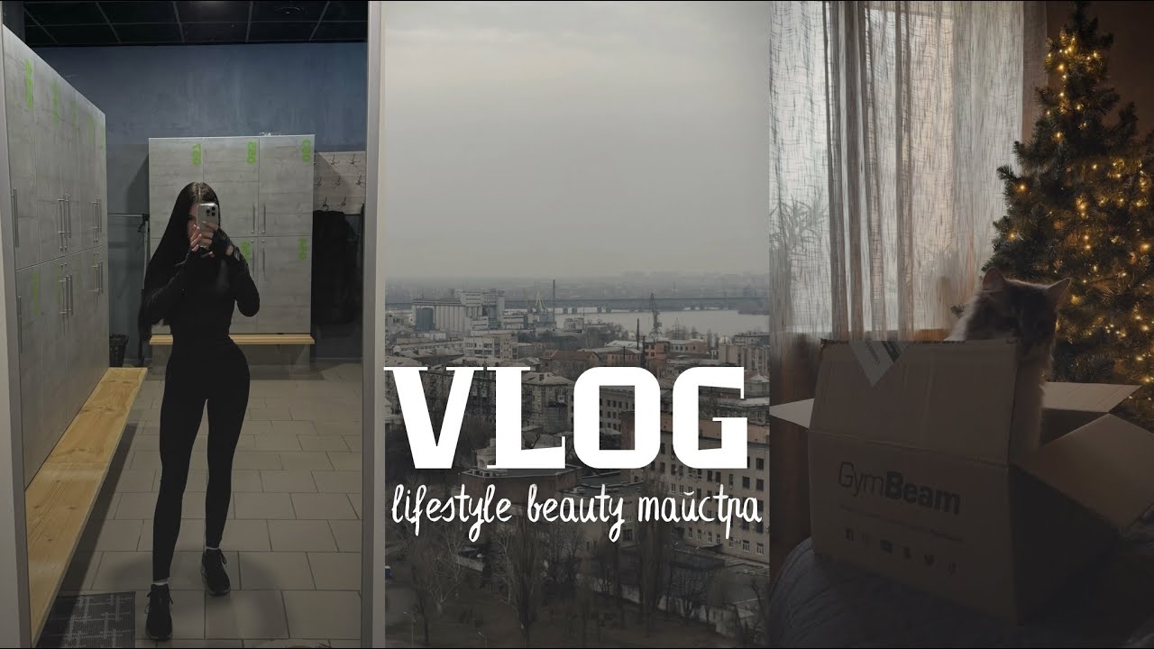 VLOG | тренування, їду працювати у Дніпро, lifestyle beauty майстра
