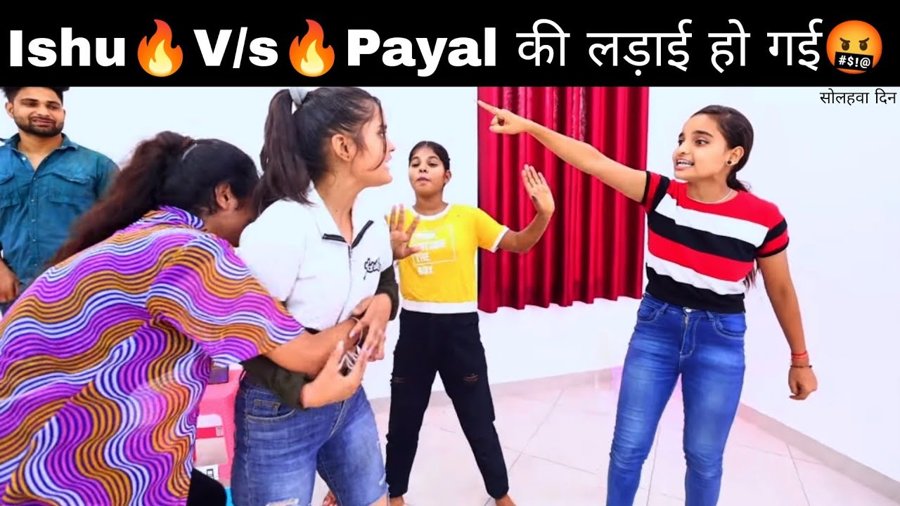 Ishu V/sPayal Ki ladai Ho gai 16th day chota big boss