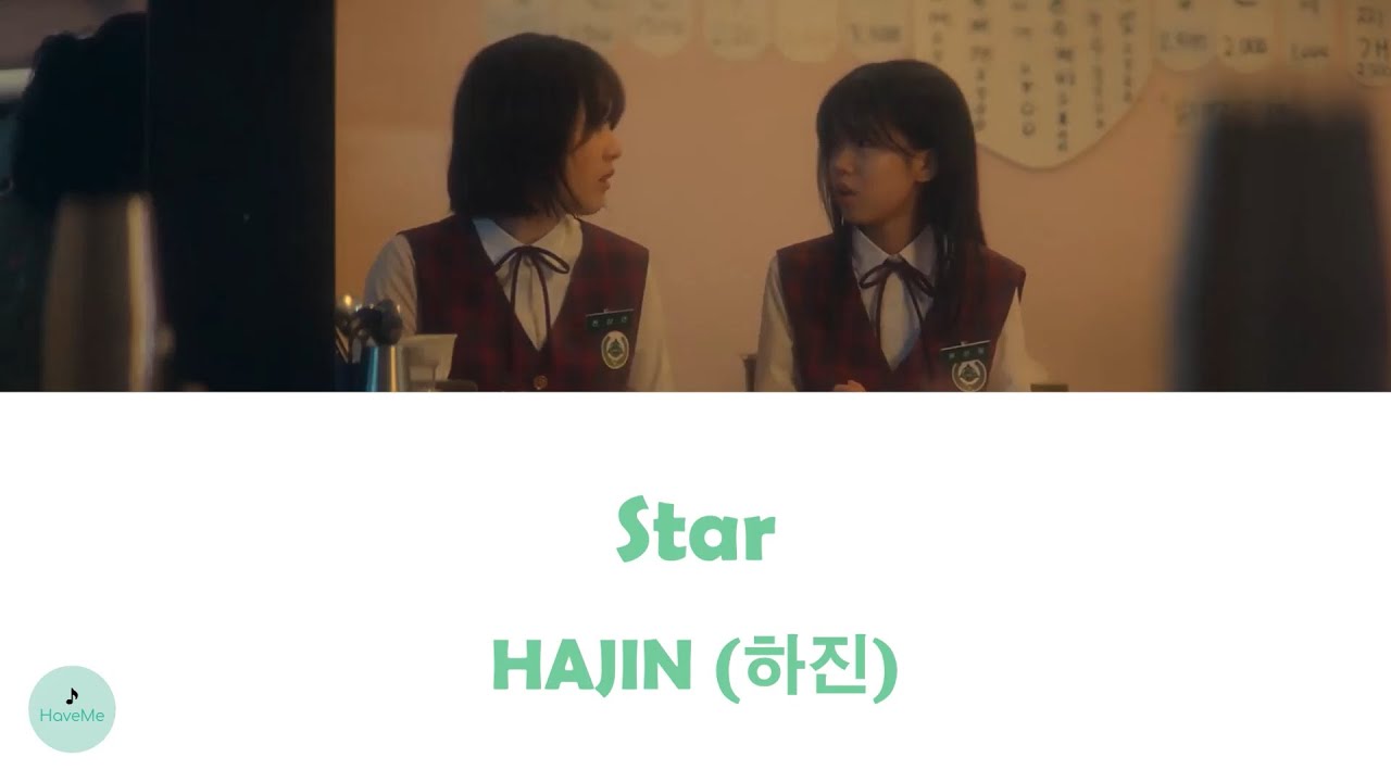 HAJIN (하진) - Star (You and Everything Else OST || 은중과 상연)